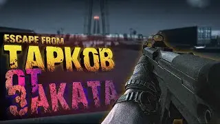 МЕШОК ГОЛОВ | Escape From Tarkov 2021 | Meksikanec
