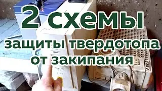Как защитить твердотопливный котел от закипания если на долго отключают электричество.