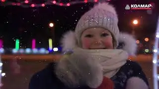 Компания "Колмар" поздравляет с Новым 2021 годом!