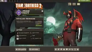 Вылетает Team Fortress 2 решение проблемы