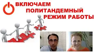 Усиливаем обратную связь со зрителем. К свету, к знаниям! Нет интеллектуальному иждивенчеству.