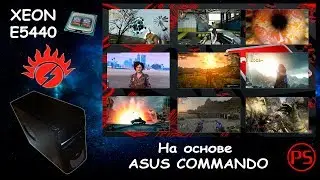 Epic XEON. Part 3. Tests. E5440 + HD7970 (PS4 Pro Killer!)