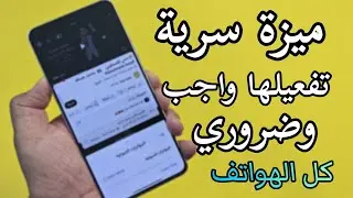 فرق كبير ⁉️