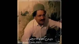 سجاد رزمجو دای #سجادرزمجو  #لری  #لری_غمگین #رزمجو