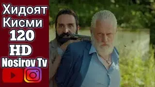 ХИДОЯТ КИСМИ 120 ТОЧИКИ HD
