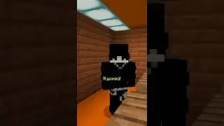 Муханкин Ты Что Делаешь? #minecraft #майнкрафт #meme #shorts #memes