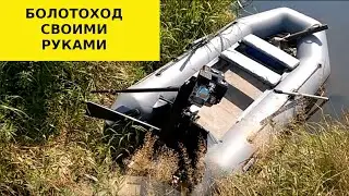 DIY swamp boat motor