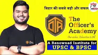 Bihar Police बहाली में कैसे हो रहा है सेटिंग खुद सुने छात्रों से @StudyMood@BiharExambySKJha_Sir