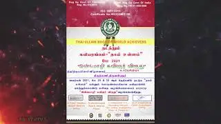 Thai Ullm Certificate Video