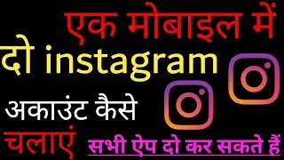 do facebook kaise chalayen,do telegram kaise chalayendo instagram account kaise chalayen