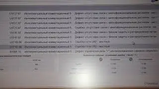 Считываем ошибки Citroen c4