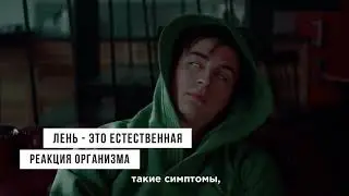 Игорь Рыбаков //Секрет миллиардера // Почему ты ничего не делаешь  Как изменить свою жизнь