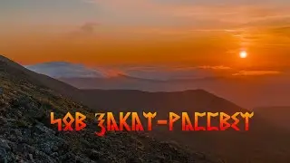 Южный-Северный Йов, от Заката до Рассвета #урал #уральскиегоры