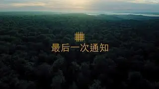 Anoraak - Last Call (Official video)