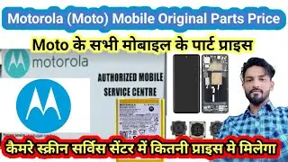Motorola spare parts price Moto service center | Moto 100% original parts price ?