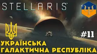 Stellaris 