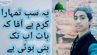 Ye Sab Tumhara Karam Ha Aaqa | Koi Salika Ha Arzoo Ka | Naat by Usama Waheed
