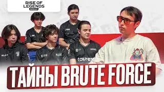 Почему проиграли, что было на EWC и ТАЙНЫ Brute Force | (ft. EZH1K)