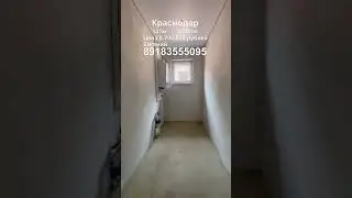 Лучший дом по супер цене в Краснодаре. 89183555095 #недвижимость #обзор #купитьдомвкраснодаре #дом