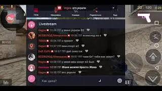 Смотрите мой стрим по 