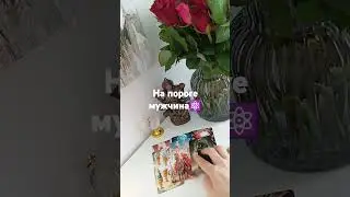 НОВЫЙ МУЖЧИНА👑