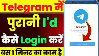 Telegram Mein Purani ID Kaise Login Karen | How To Recover Telegram account