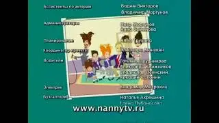Титры 