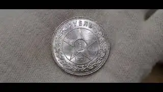 рубль 1921 АГ UNC ЛЮКС