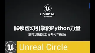 UnrealCircle Beijing 2023 Unlock the power of Python in Unreal Engine: TAPython Introduction