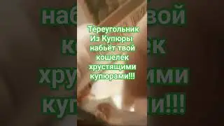 #богатство