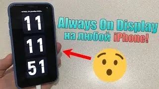Always on Display на iPhone! Как включить Always on Display на iPhone? Фишка iOS 14.3