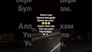 #rek #uzb #jannatga #oshiqlar #obuna #bolin хулоса узиздан достларим сог болилар