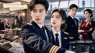 My ex is the country's best pilot, but now he's my most persistent admirer