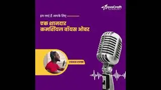 Elevate Your Brand with Professional Voice Over Services!