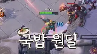 주문하신 든든 국밥 레이너 나왔습니다😋