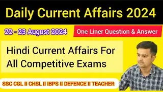 Daily Hindi Current Affairs 2024 || 22 - 23 August 2024 || One Liner Question Answer || ITBP || SSC