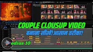 सिर्फ एक Click में बनाओ 👌Edius में Clousup Song Video कैसे बनाएंगे?Edius 10.