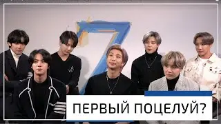 Вигуки [AU] - Интервью с BTS