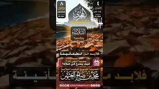 الإسراع في الصلاة (الشيخ محمد بن صالح العصيمي رحمه الله)