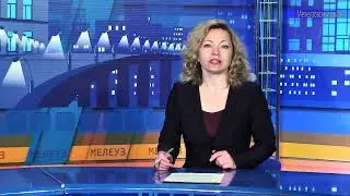 Информ выпуск 23 марта 2023
