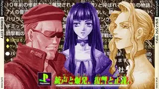 The FUNNIEST PS1 Game | Crisis City