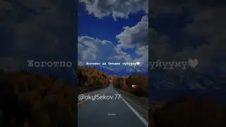 Бекжан темирхан жогопо да биздин суйууну текст #бекжантемирхан #клип #текстпесни #топ #тикток