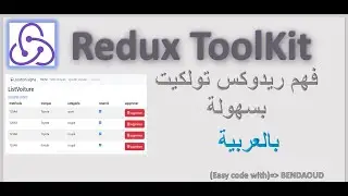 شرح مبسط لكيفية استعمال ريدوكس تول كيت redux toolkit