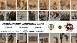 2010 ЧЕМПИОНАТ МОСКВЫ КХК /ХК ОЛИМПИЙСКАЯ ДЕРЕВНЯ 80/ - /ХК BLACK JAGUARS/