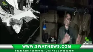swat my Darnak hadisa  | crime story | سوات میں تین خواتین قتل| swat matta my alamnak hadisa