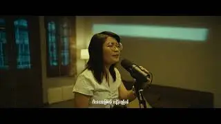 မလွမ်းဘူး - N SEINT SEINT
