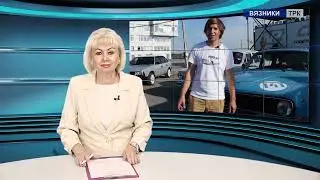 Новости от 18.07.2024