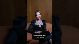 Ты не можешь прийти к своим целям?