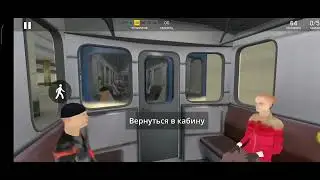 вторая часть Минского метро
