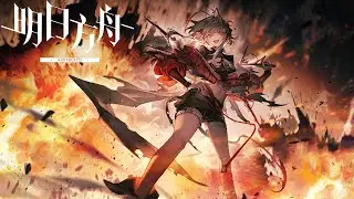 【Arknights】Wis'adel banner (300 rolls)